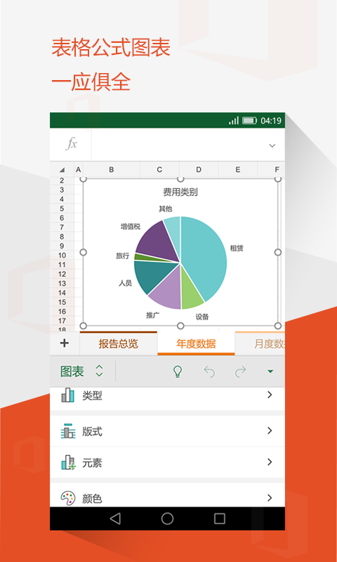 Microsoft,Office,Mobile