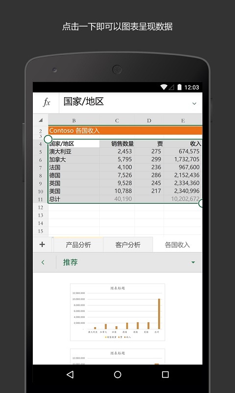 Microsoft,Excel