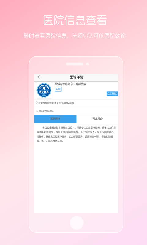 女性,医生,私人