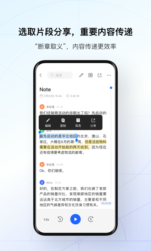 讯飞,录音,文字