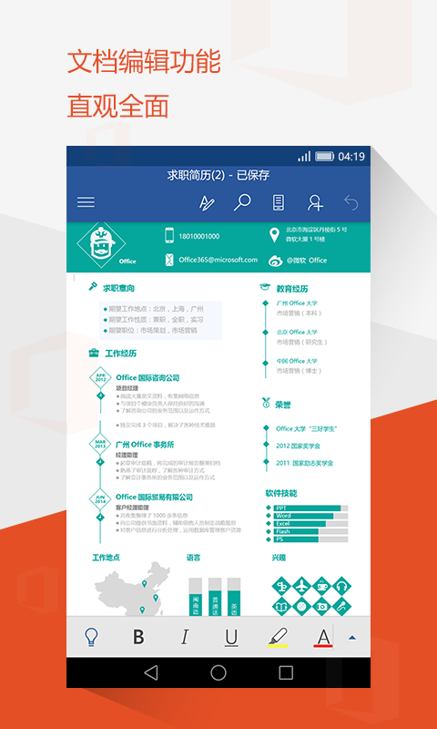 Microsoft,Office,Mobile