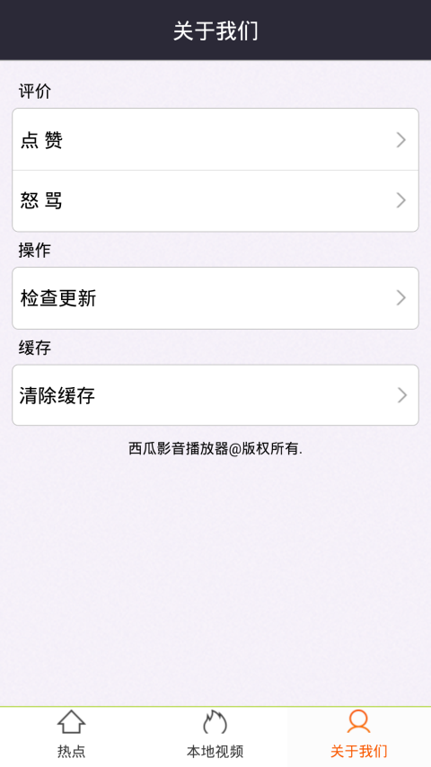 播放器,影音,西瓜
