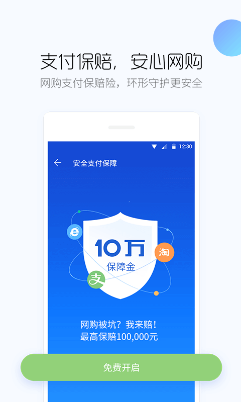 卫士,手机,百度