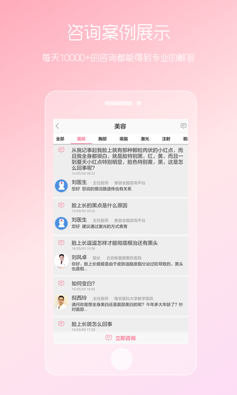 女性,医生,私人
