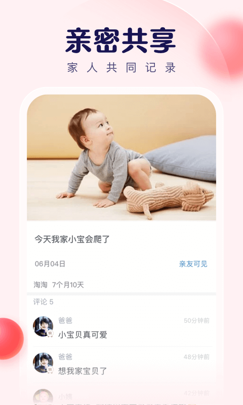 时光,宝宝