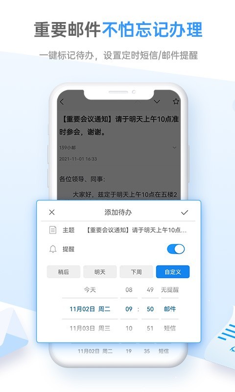 邮箱,139