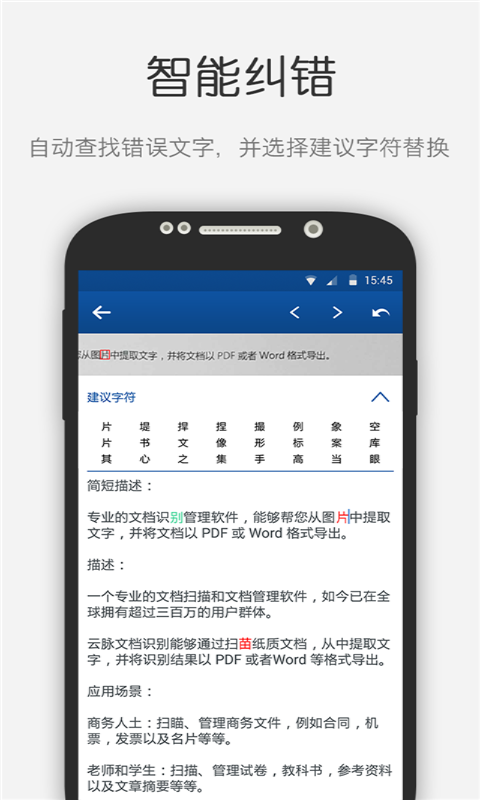 云脉,文档,识别