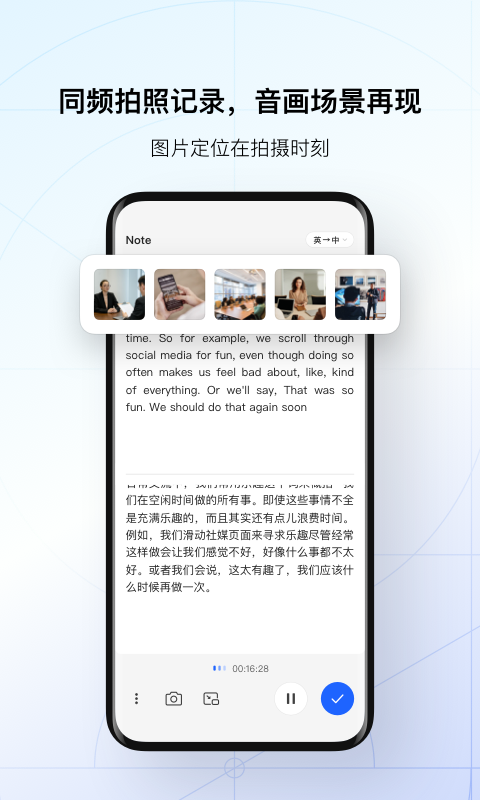 讯飞,录音,文字