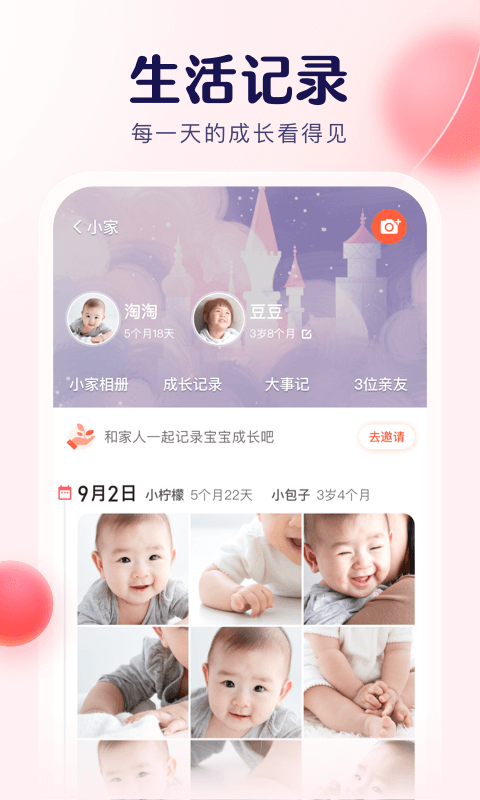 时光,宝宝