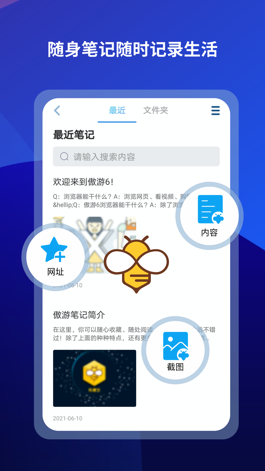 浏览器,聚合,阅读
