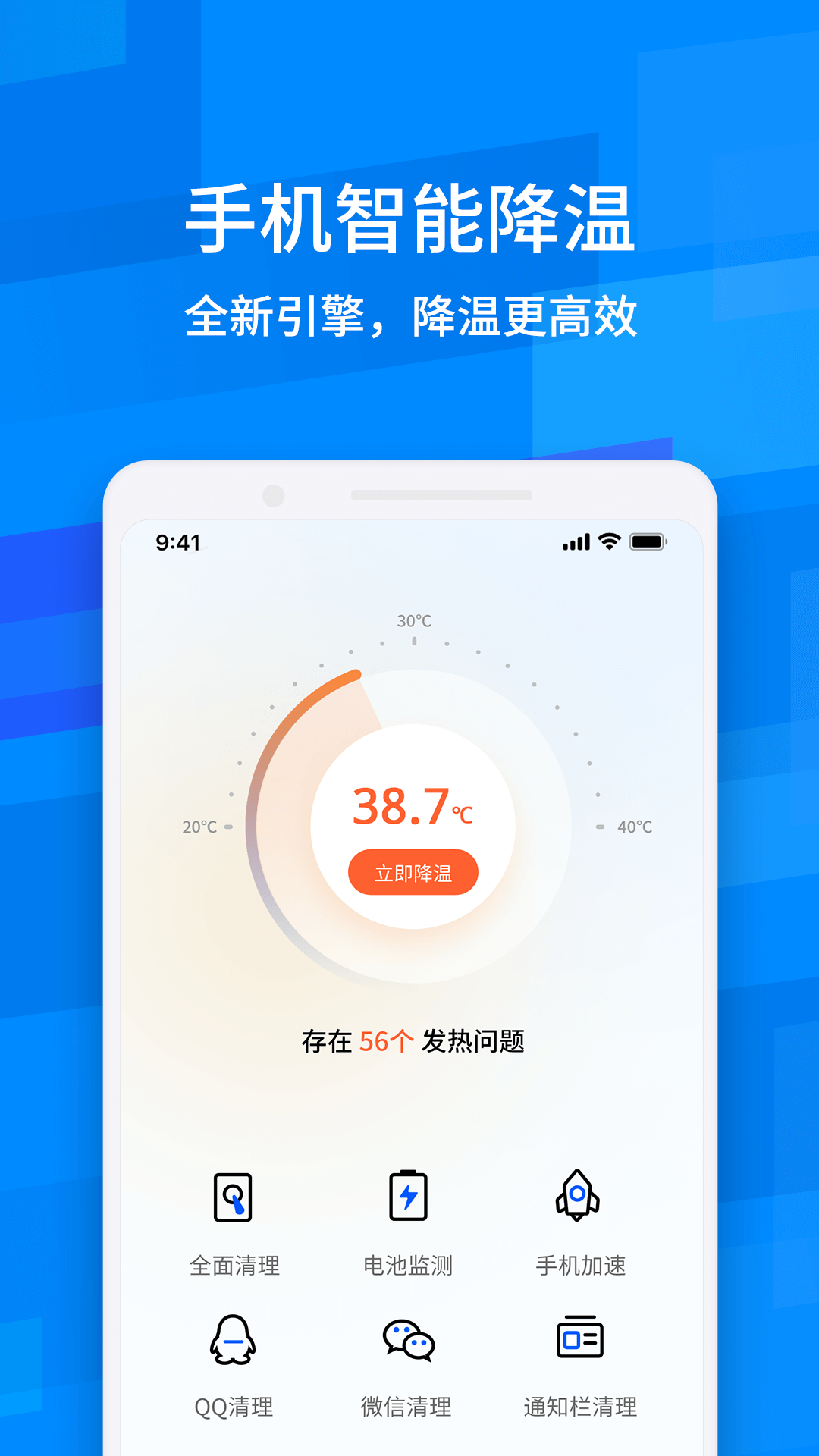 降温,神器,大师