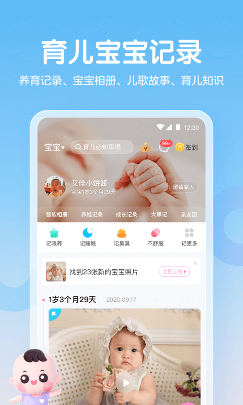孕育,妈妈