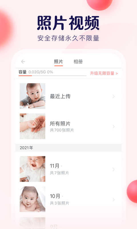 时光,宝宝