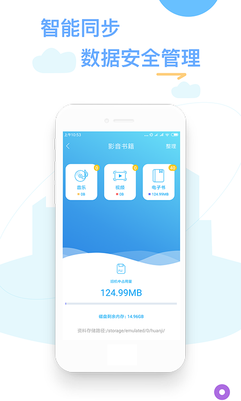 换机,精灵
