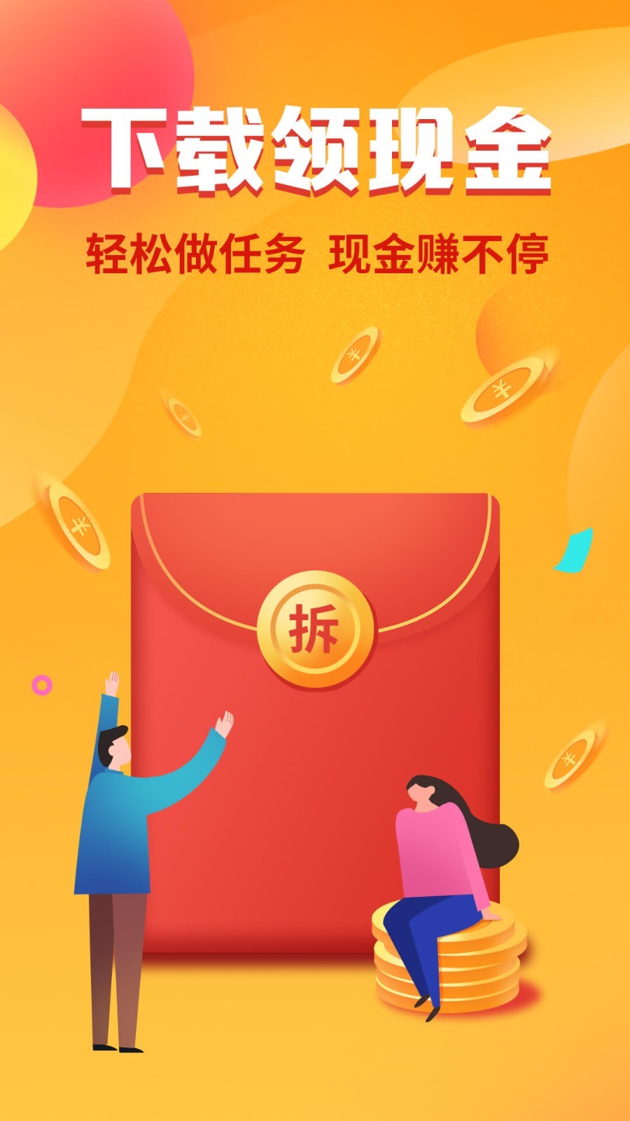 大师