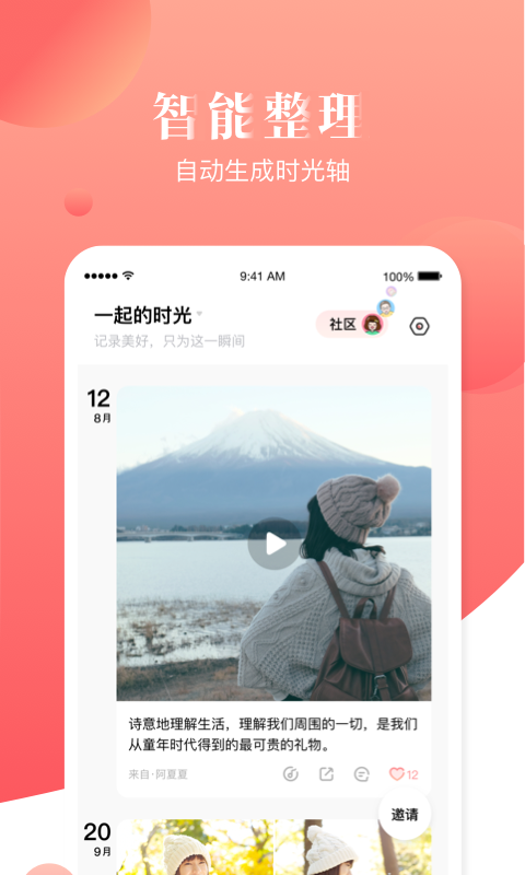 时光,宝宝
