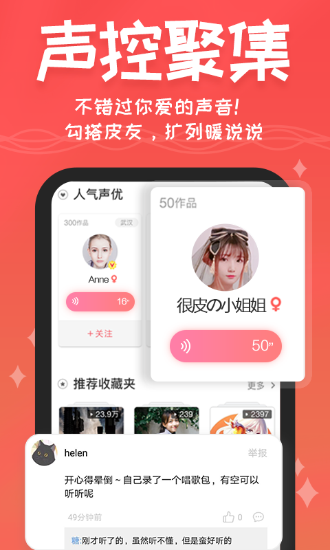语音包