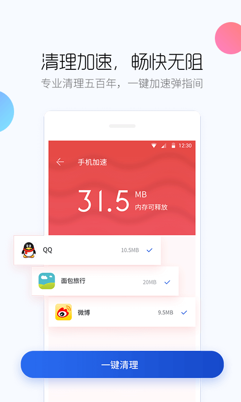 卫士,手机,百度