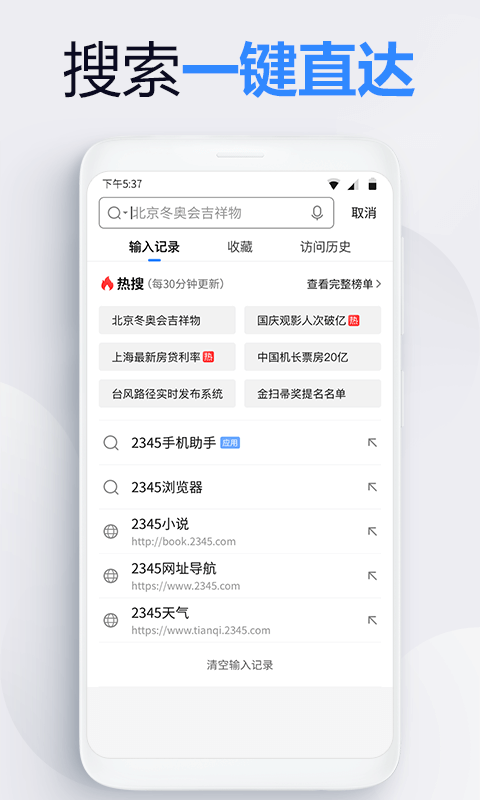 浏览器,2345
