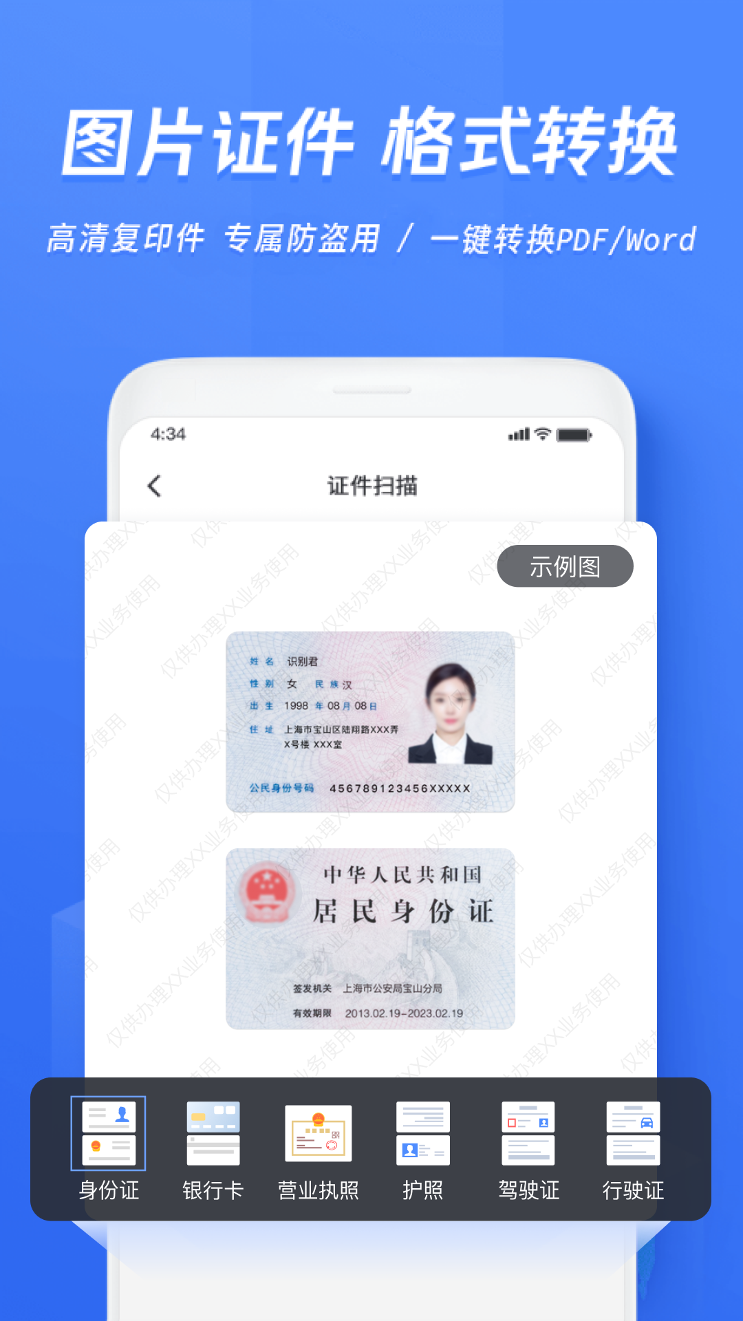 文字,图片,迅捷