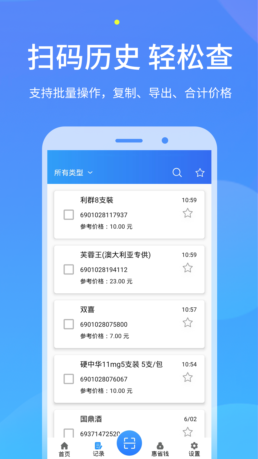 二维码,扫描