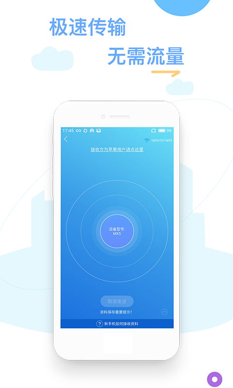 换机,精灵