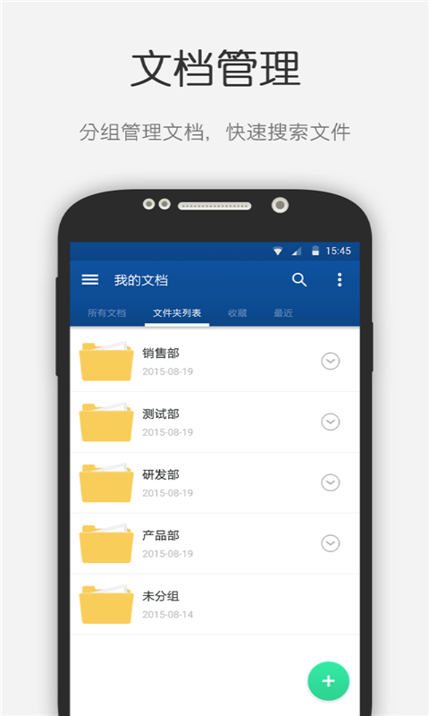 云脉,文档,识别