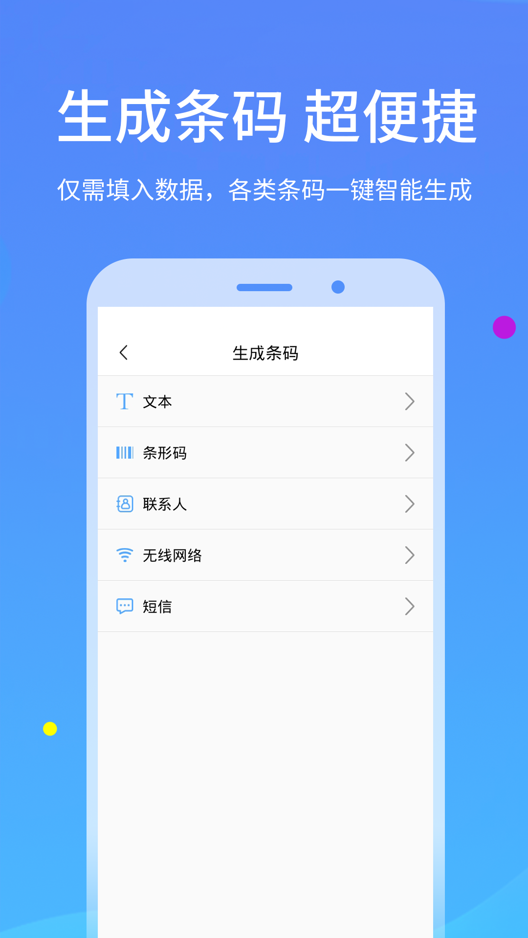 二维码,扫描