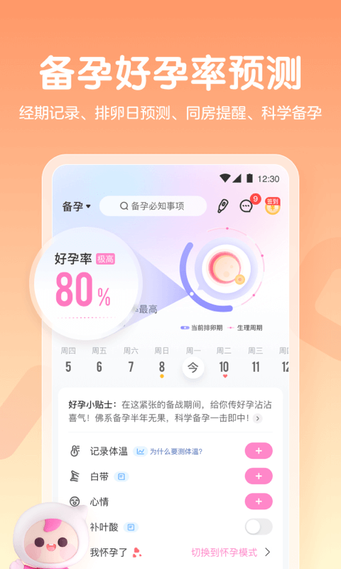 孕育,妈妈