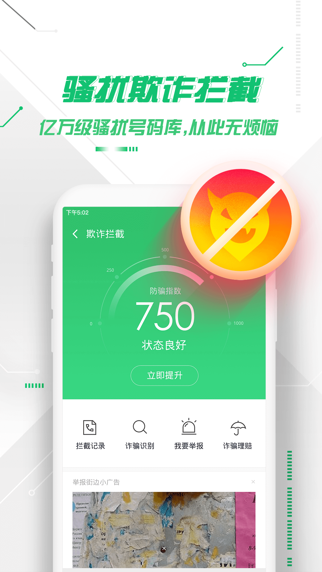 手机卫士,360