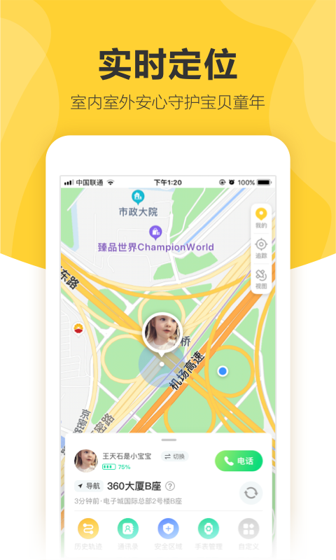 卫士,儿童,360