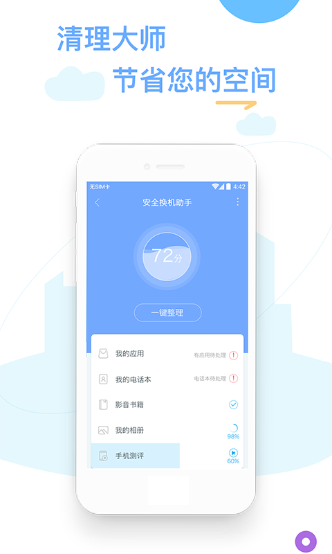 换机,精灵