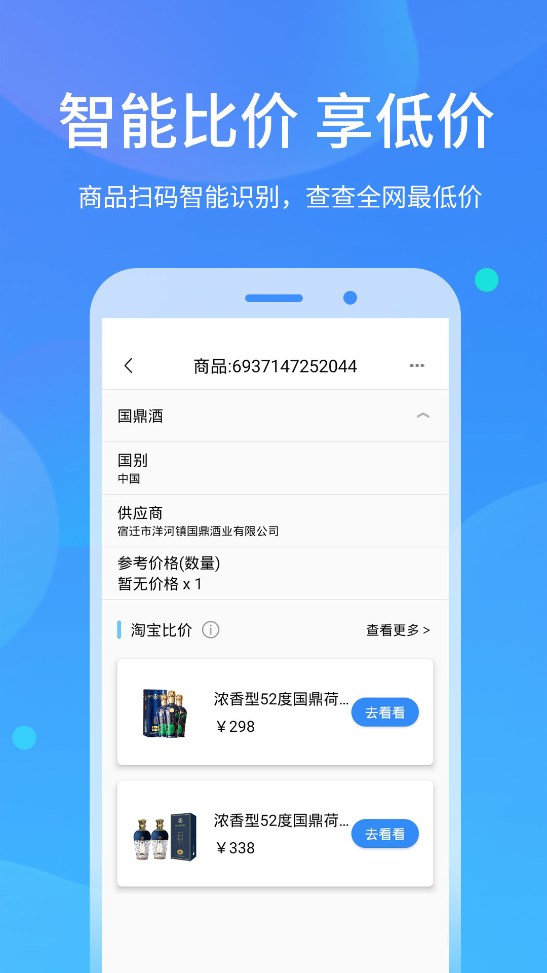 二维码,扫描