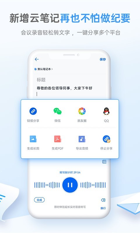 邮箱,139