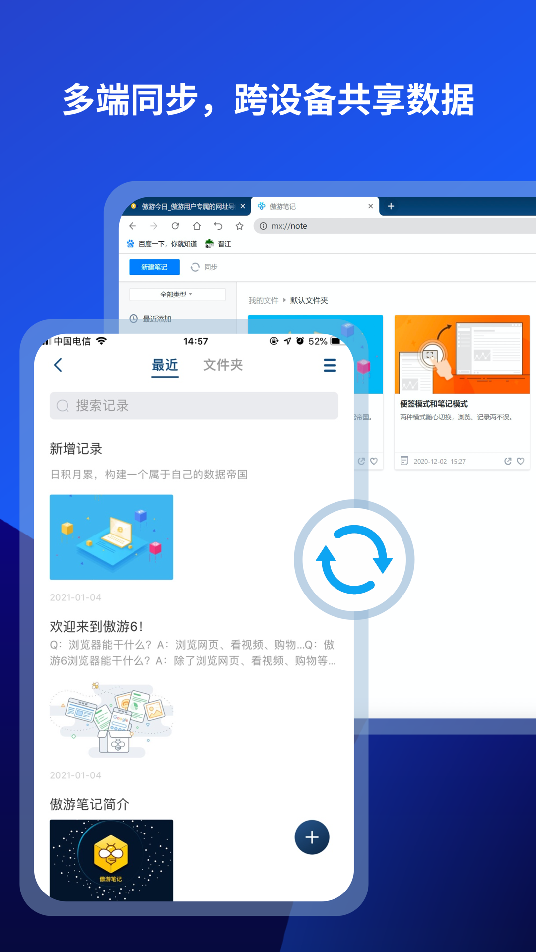 浏览器,聚合,阅读