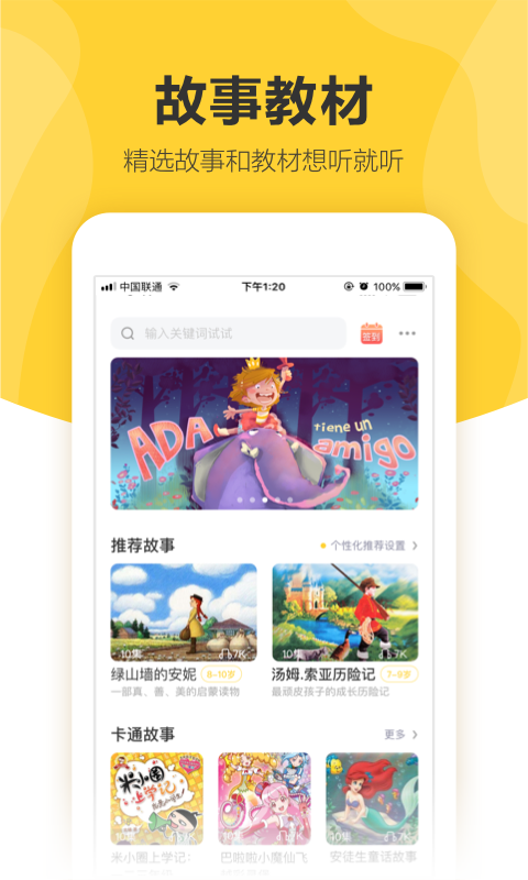 卫士,儿童,360
