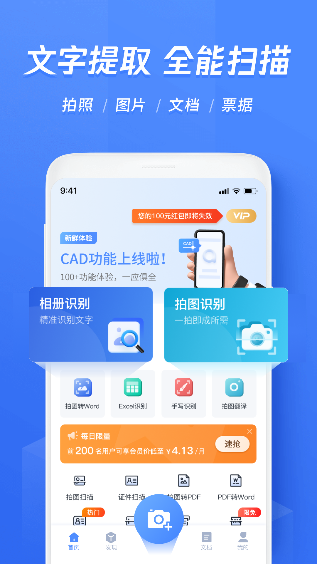 文字,图片,迅捷