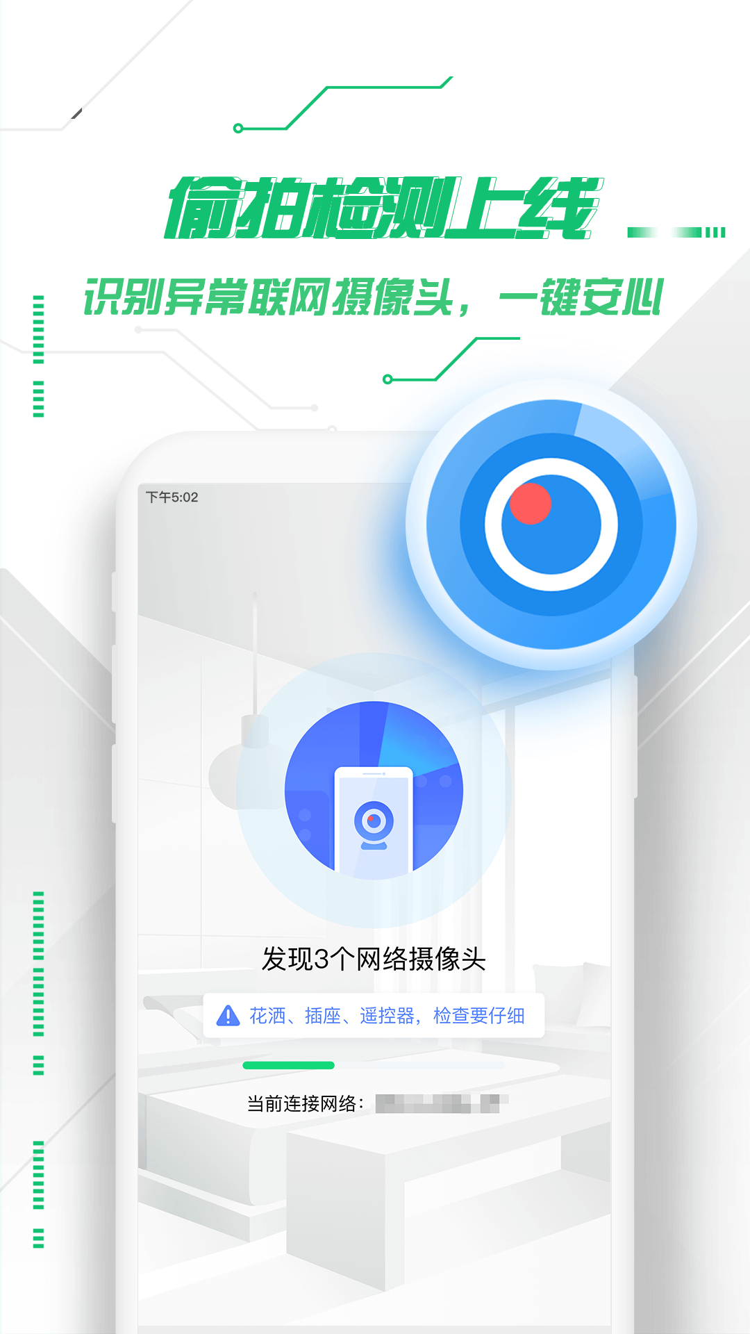 手机卫士,360