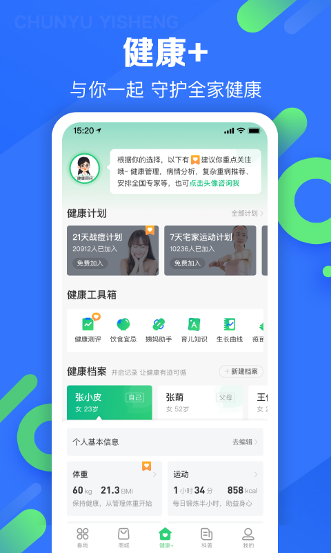春雨,医生