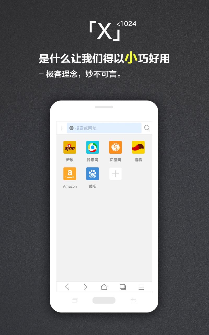 浏览器