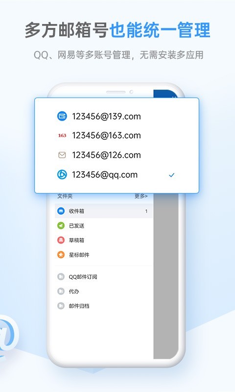 邮箱,139