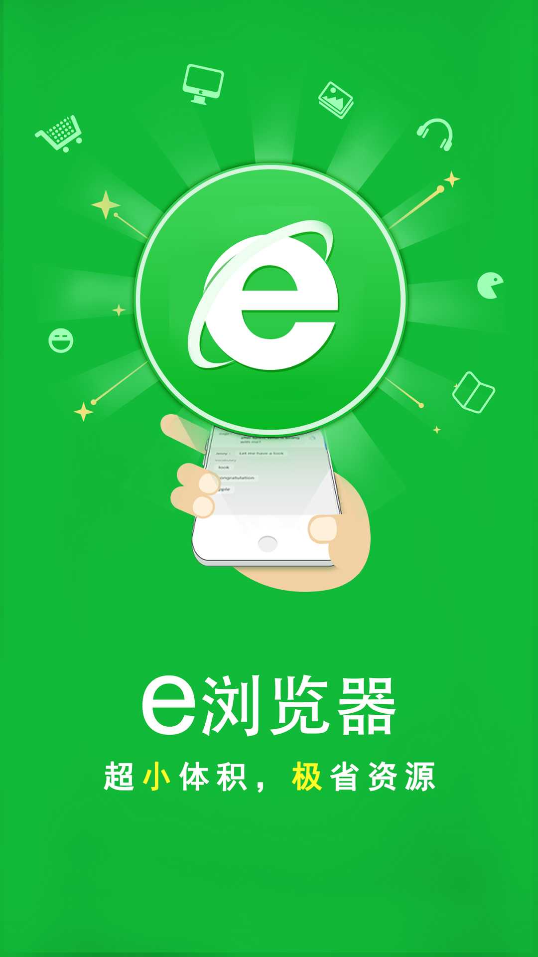 浏览器