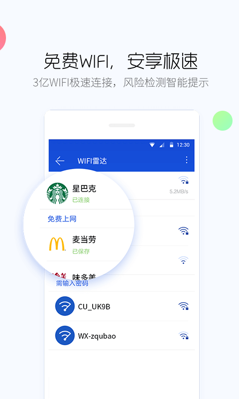 卫士,手机,百度