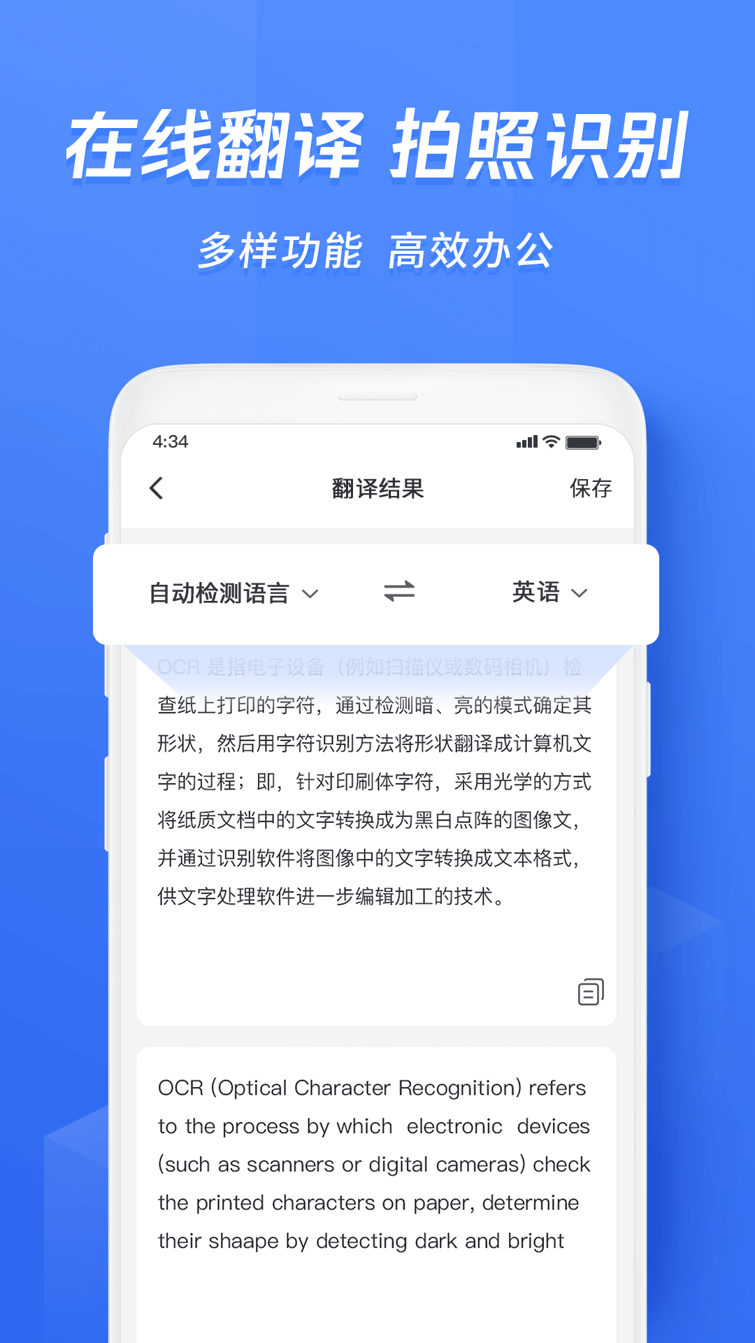 文字,图片,迅捷