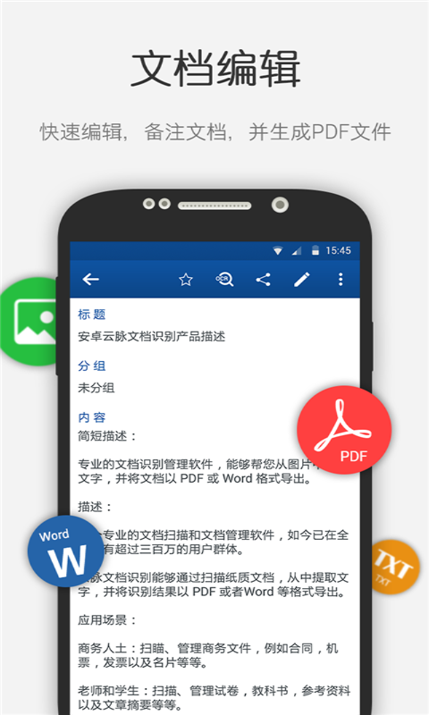 云脉,文档,识别