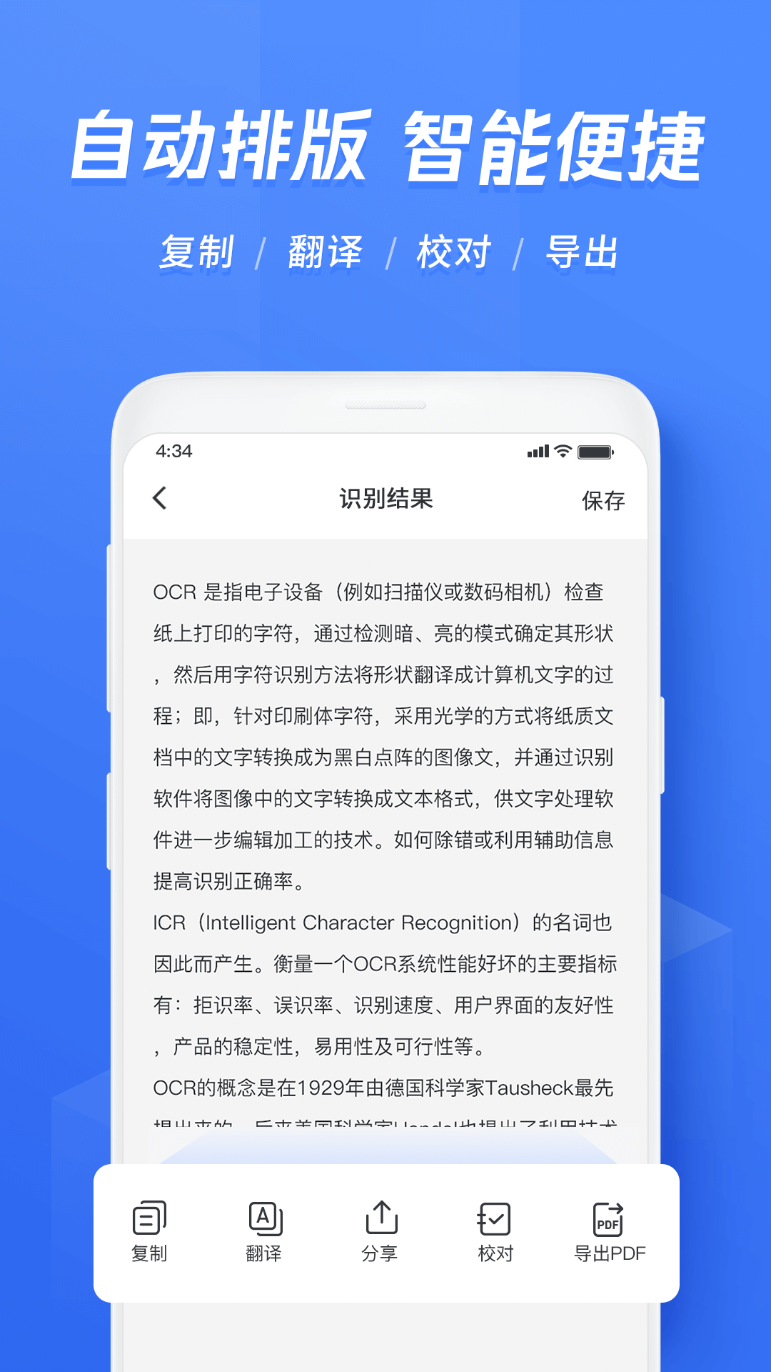 文字,图片,迅捷
