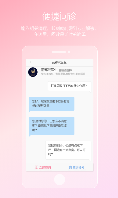 女性,医生,私人