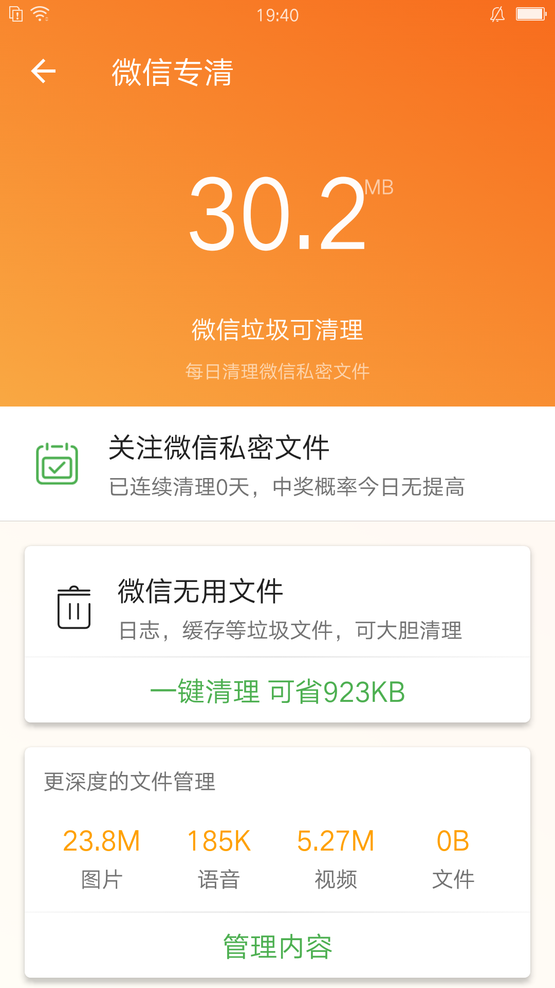 助手,充电