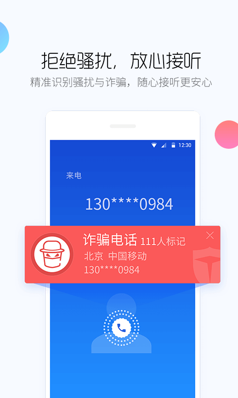 卫士,手机,百度