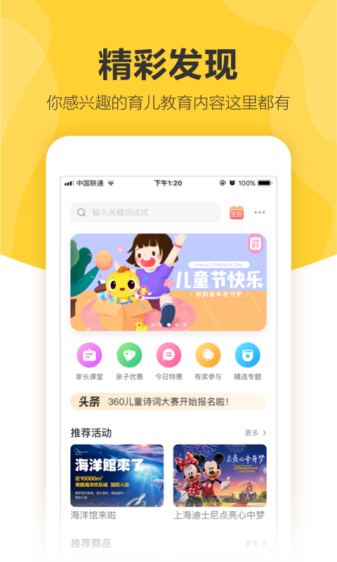 卫士,儿童,360